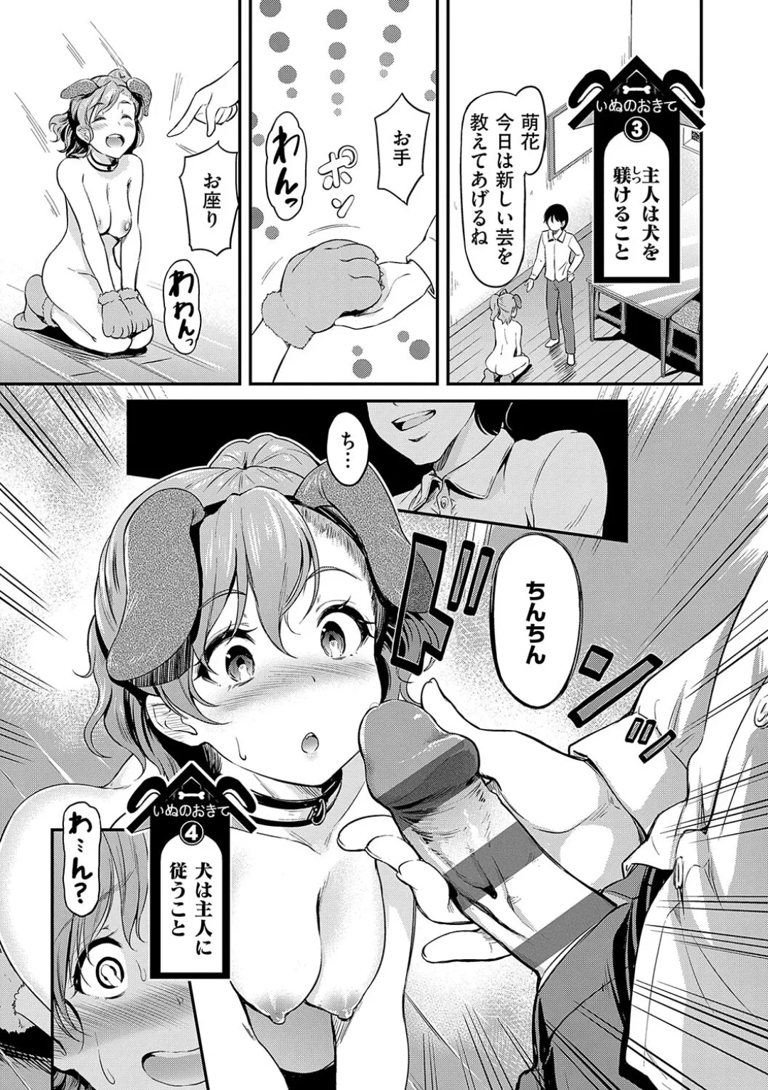 もう…へんたいっ【電子版限定特典付き】 107ページ