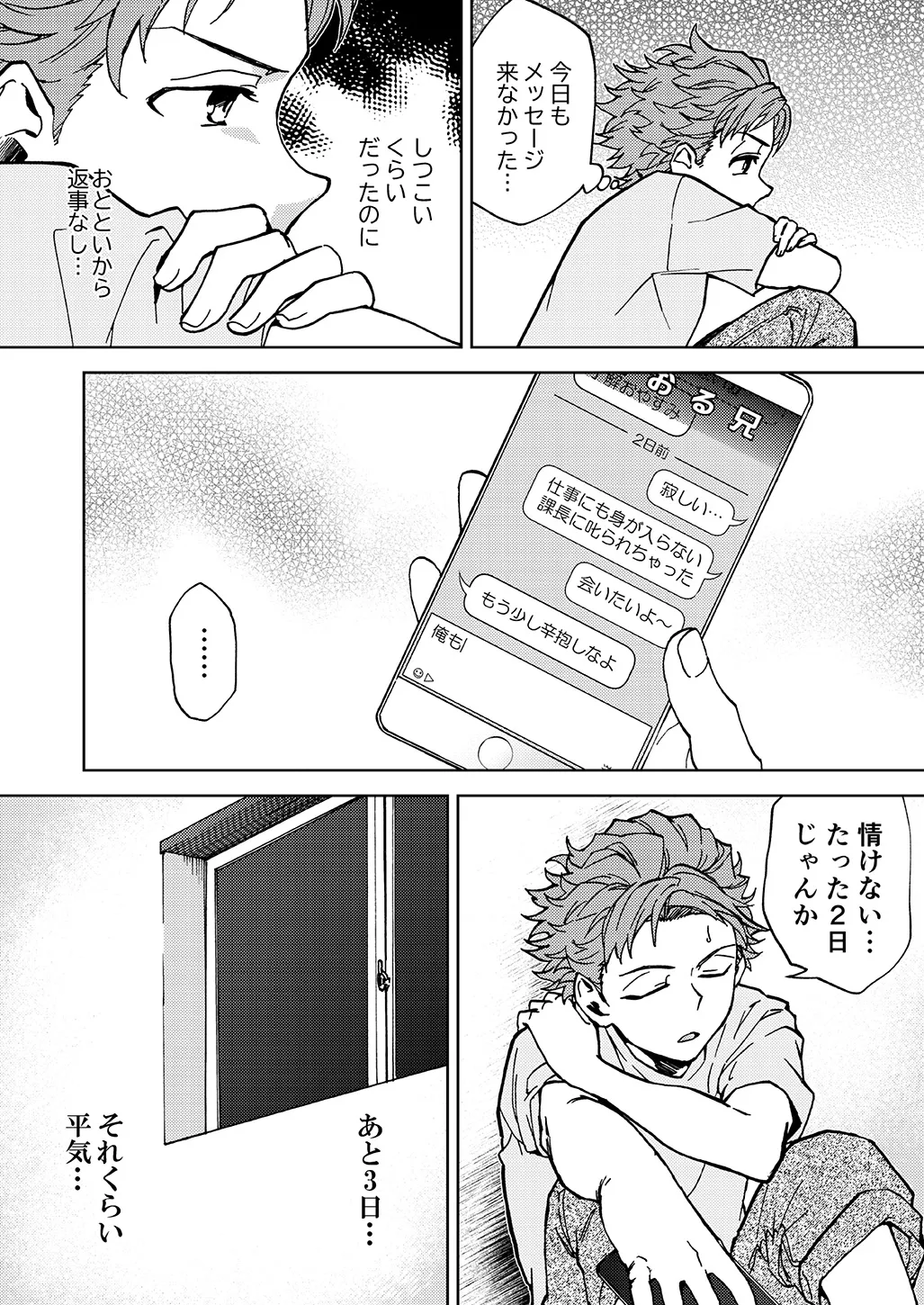 Raito Manga 11ページ