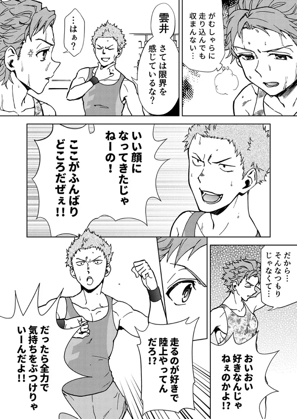 Raito Manga 13ページ