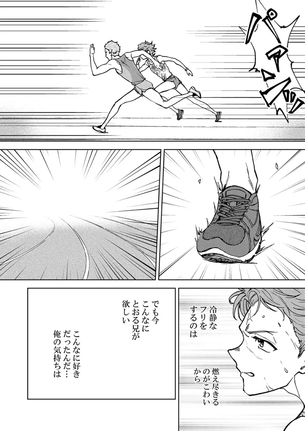 Raito Manga 22ページ