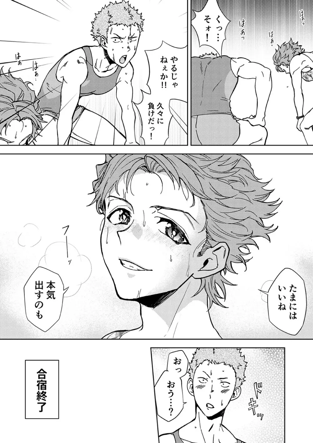 Raito Manga 24ページ