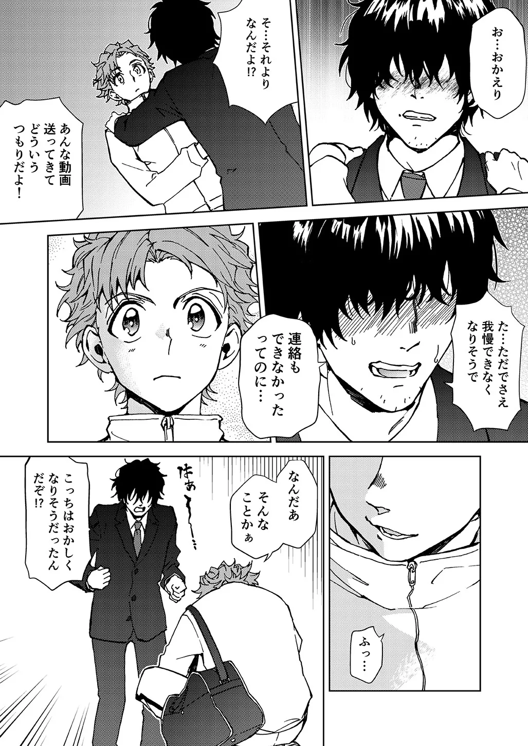 Raito Manga 26ページ