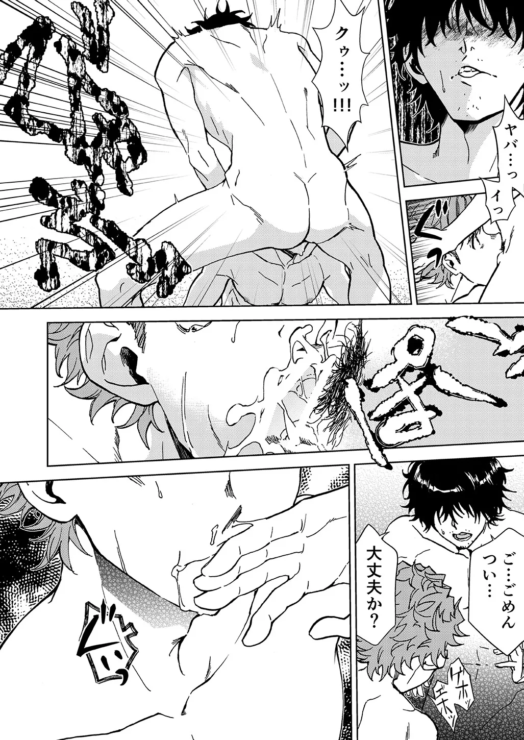 Raito Manga 30ページ