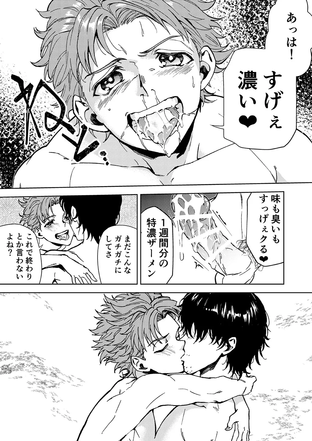 Raito Manga 31ページ