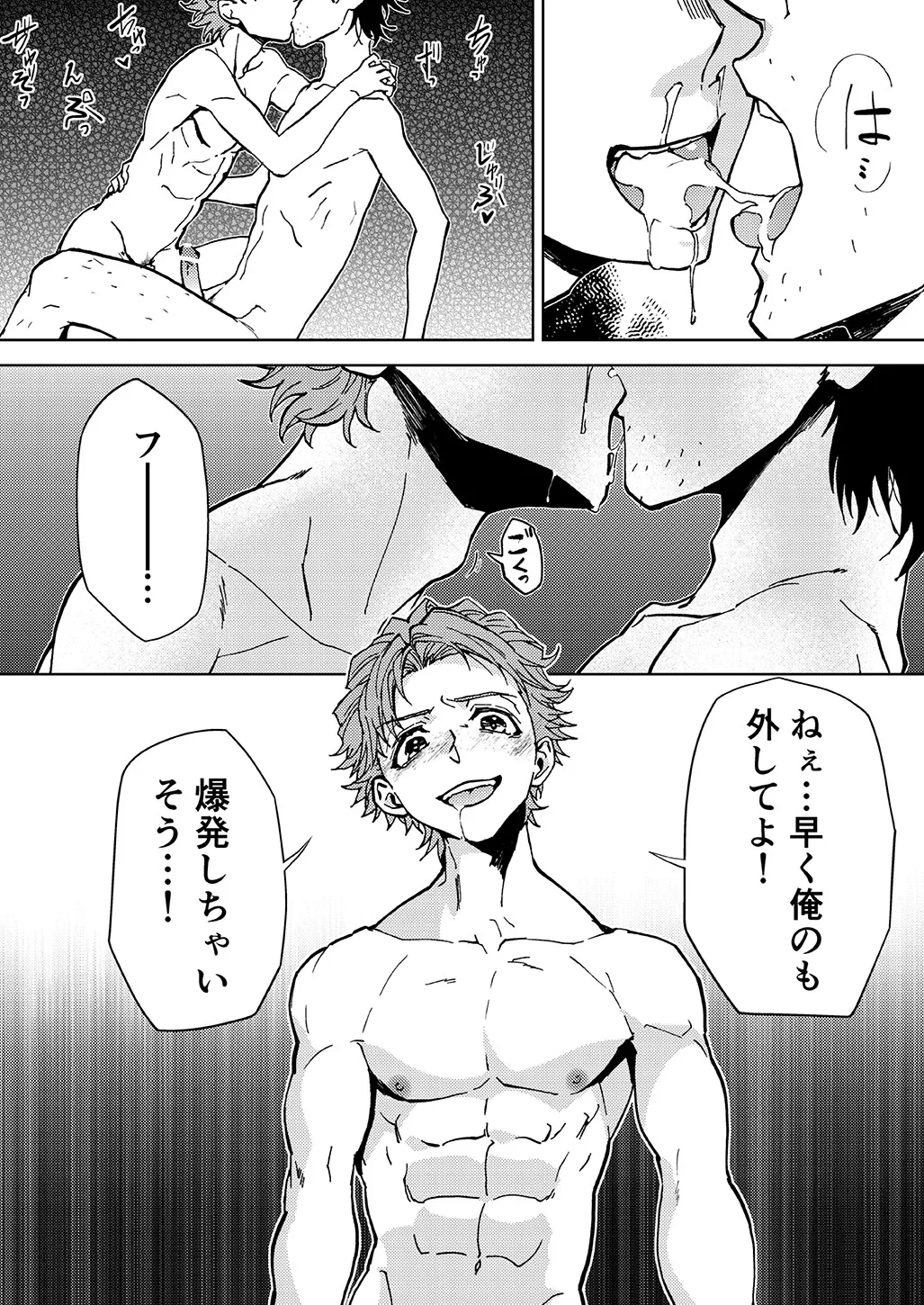 Raito Manga 32ページ