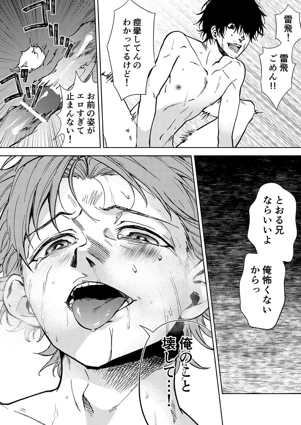 Raito Manga 37ページ