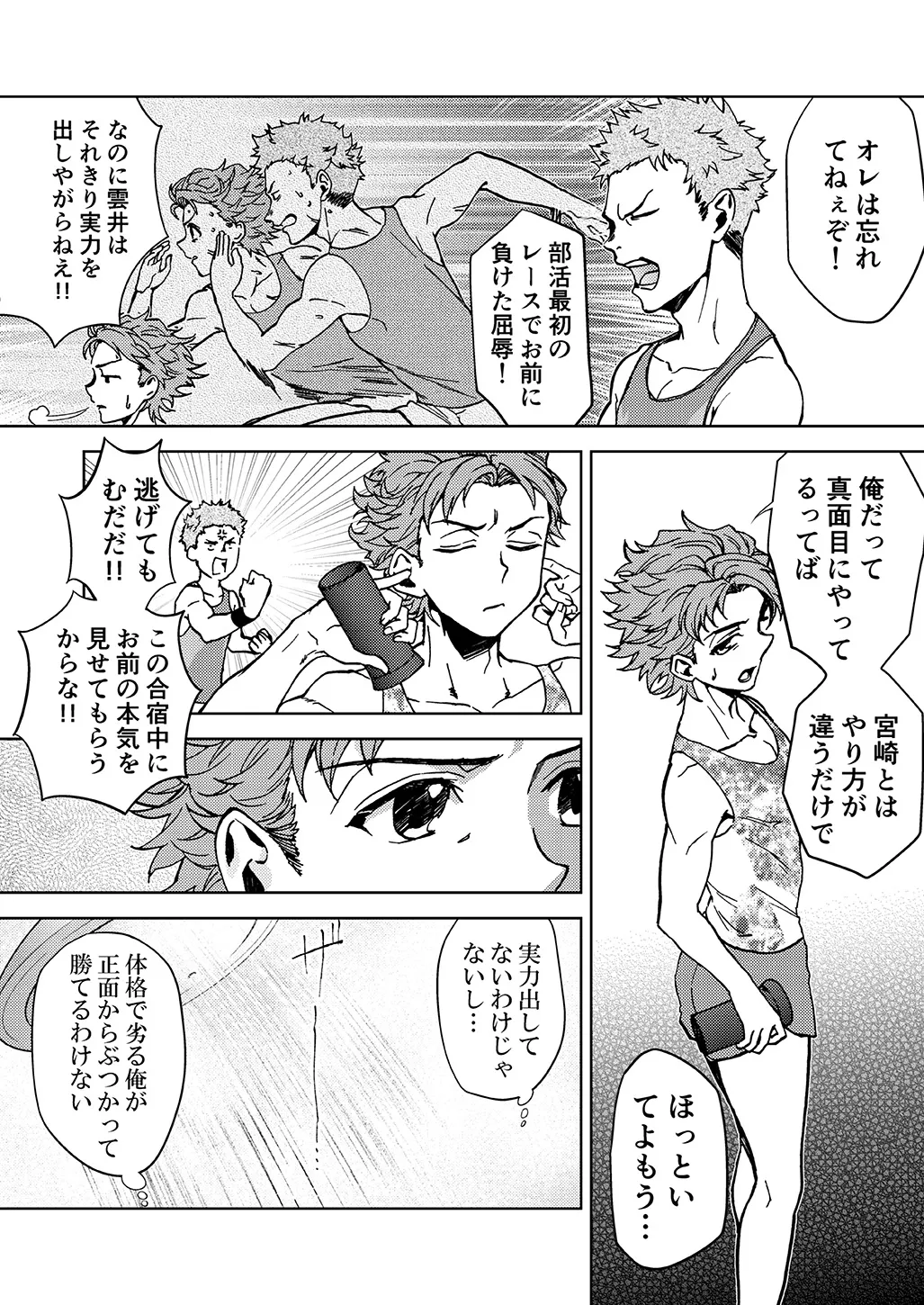 Raito Manga 7ページ