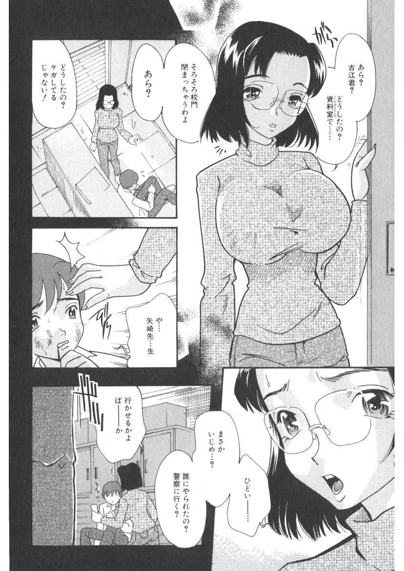 蜜乳 21ページ