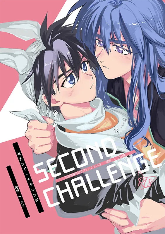 SECOND CHALLENGE 6ページ