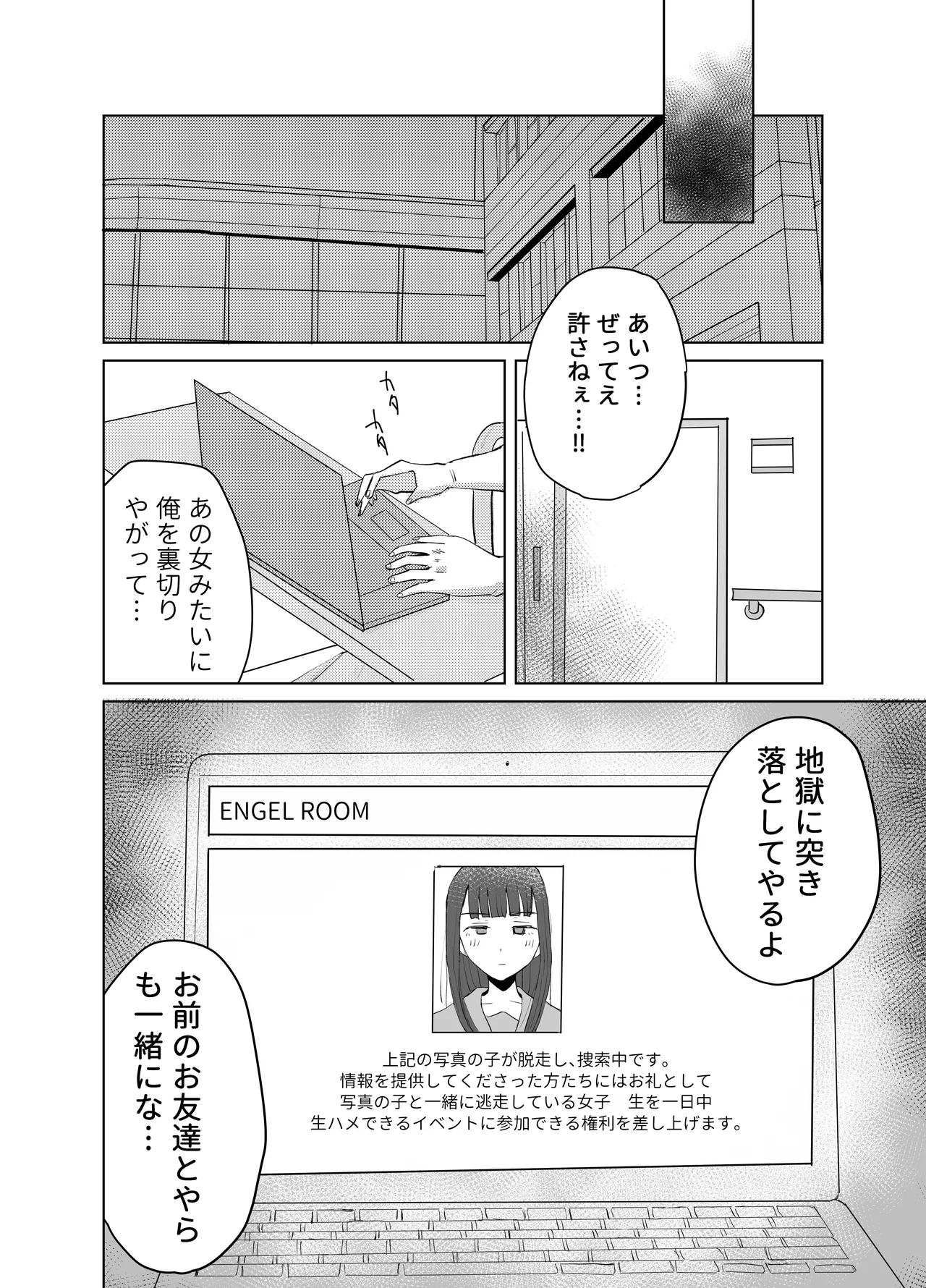 ●●売ってます 46ページ