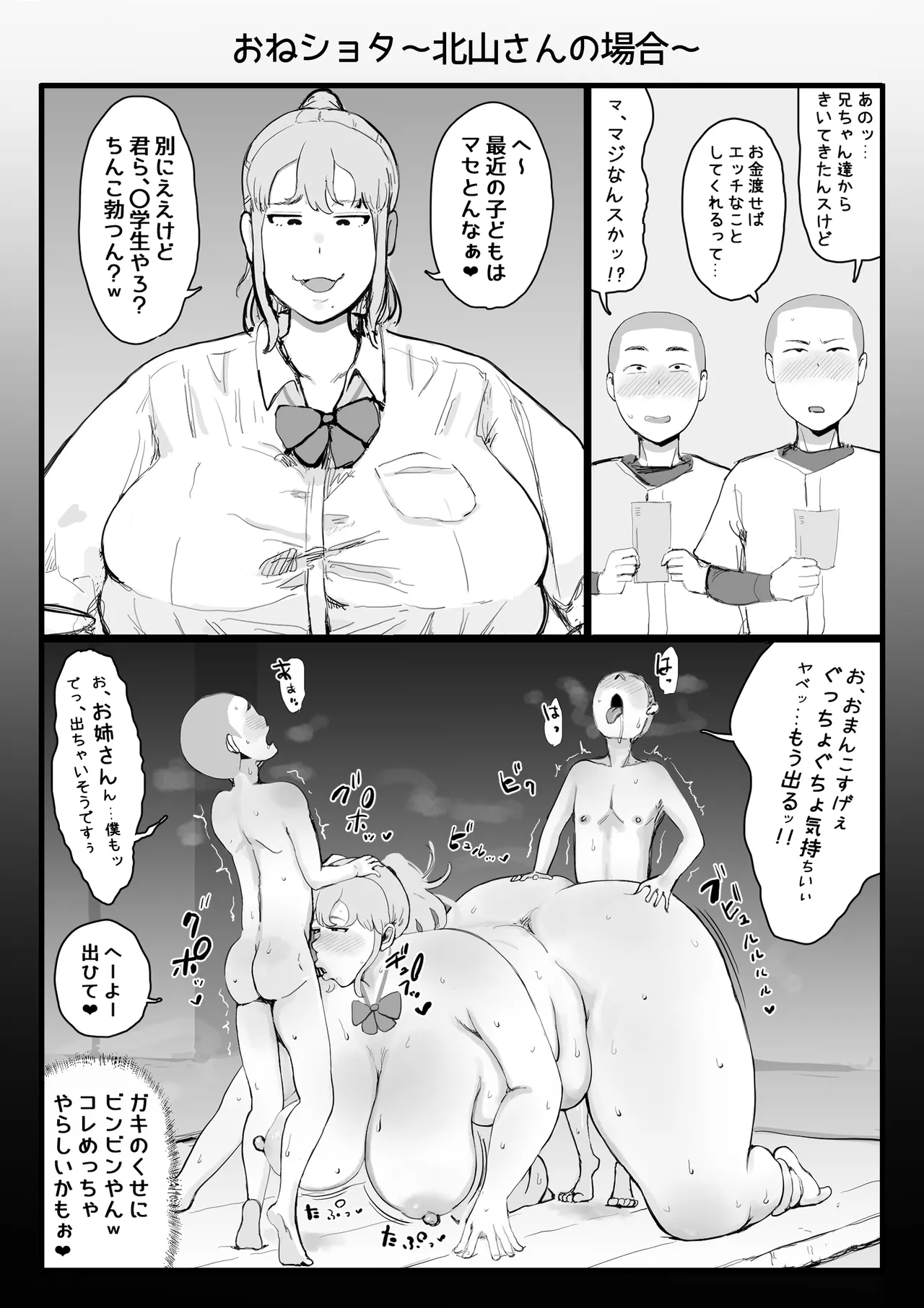 ぐみちょこれーとぱいん3コマ漫画集 13ページ