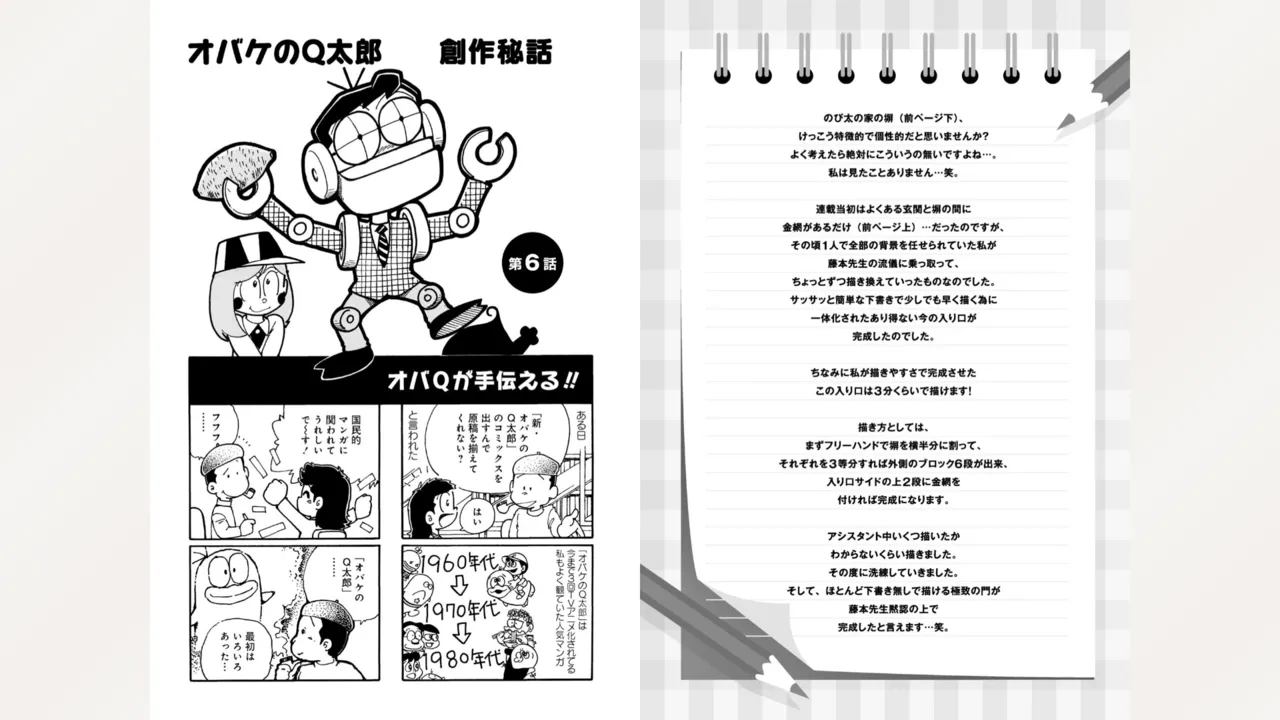 藤子スタジオ アシスタント日記 まいっちんぐマンガ道 26ページ