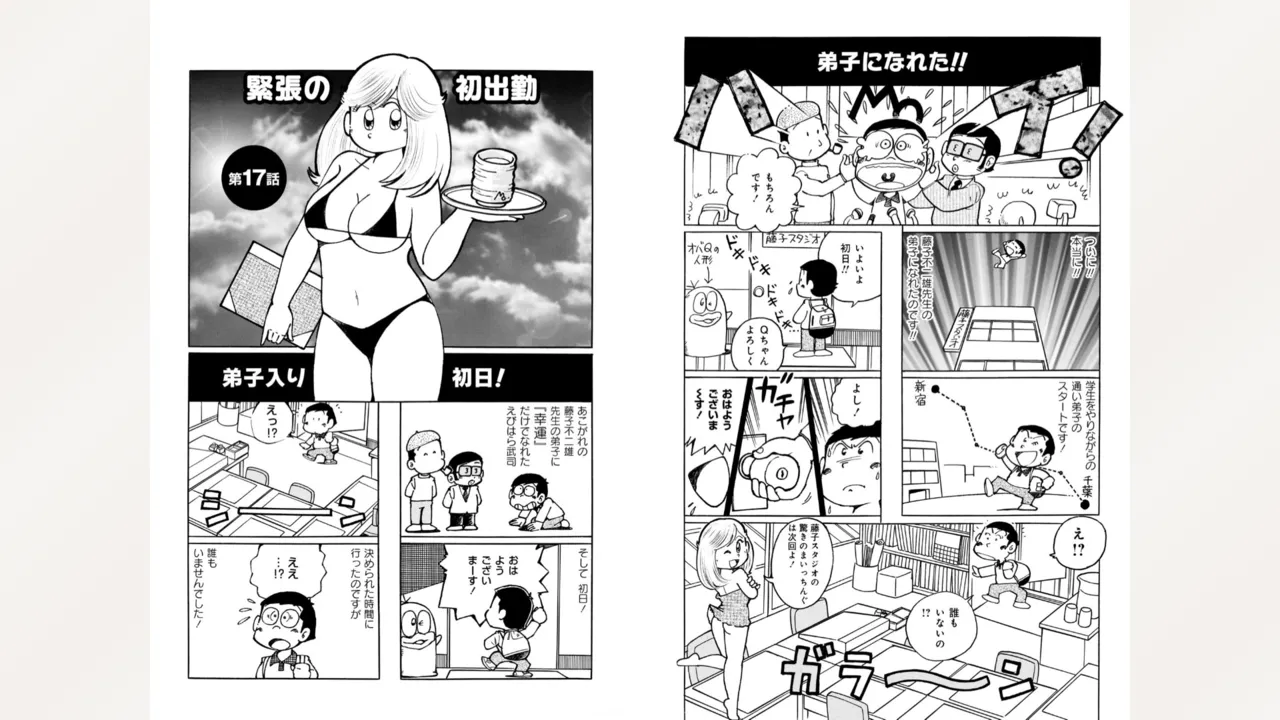 藤子スタジオ アシスタント日記 まいっちんぐマンガ道 62ページ