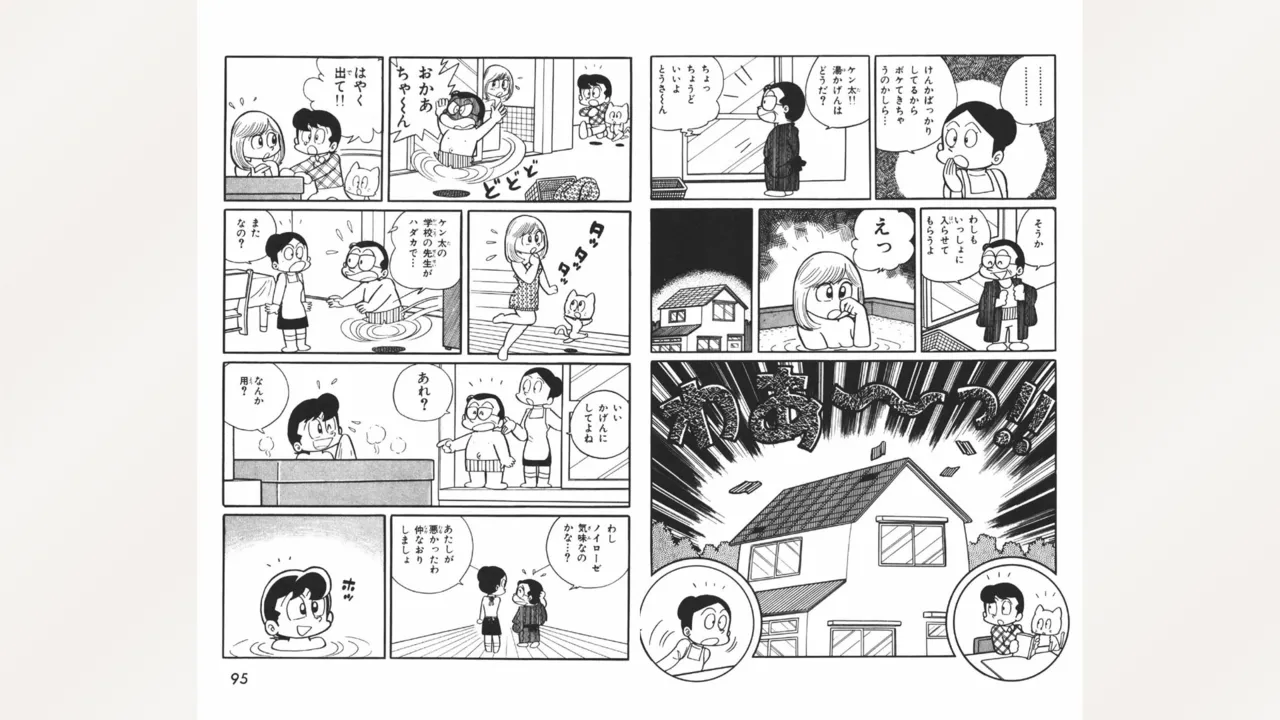 まいっちんぐマチコ先生 48ページ