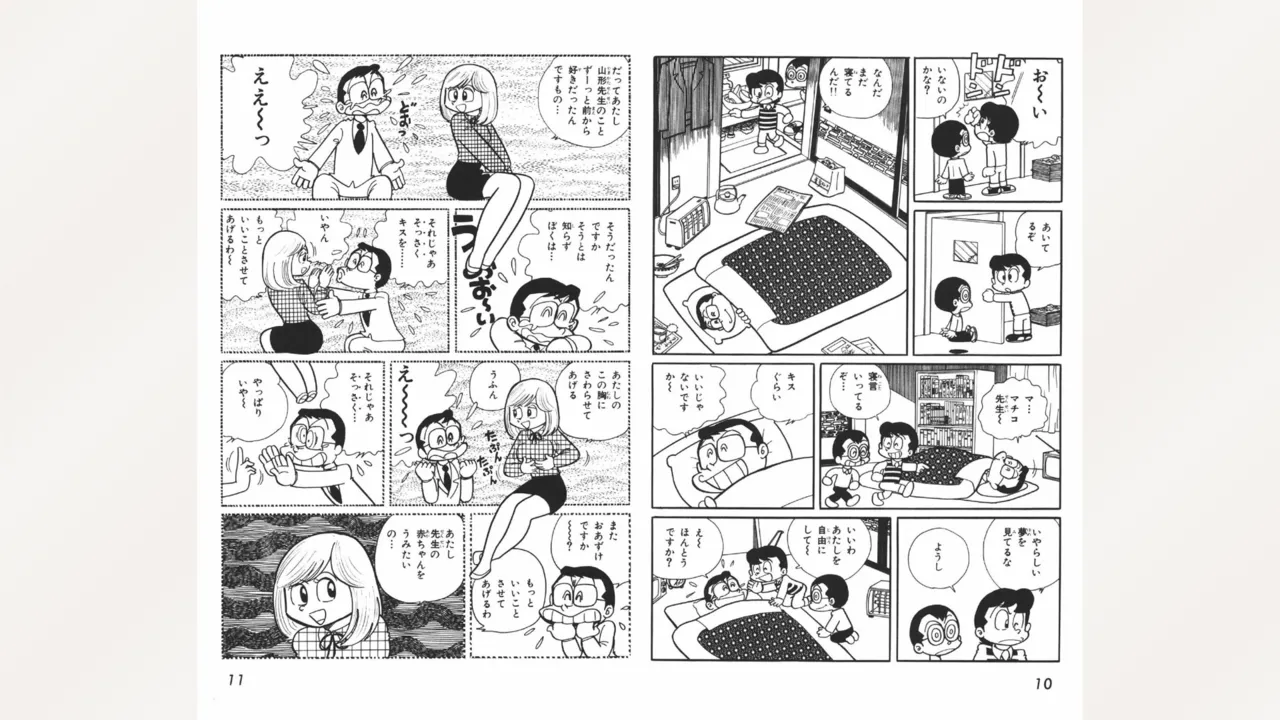 まいっちんぐマチコ先生 6ページ