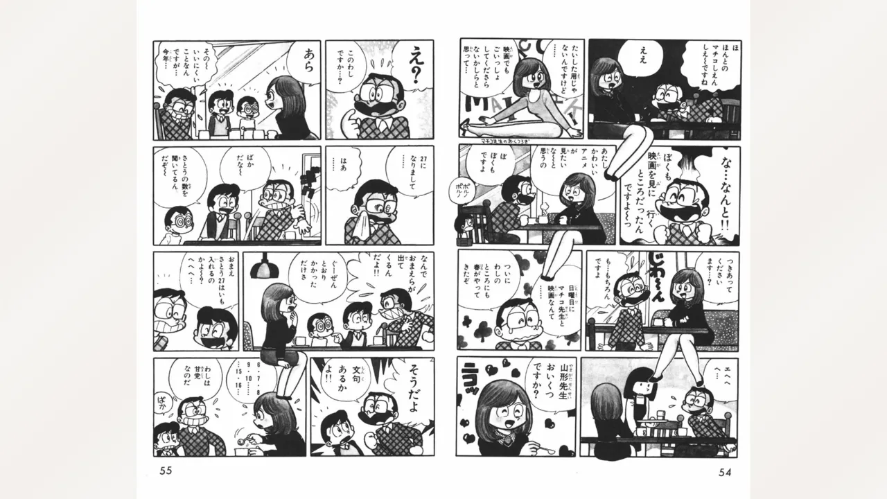 まいっちんぐマチコ先生 28ページ