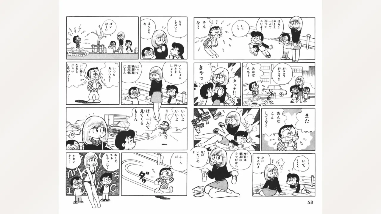 まいっちんぐマチコ先生 30ページ