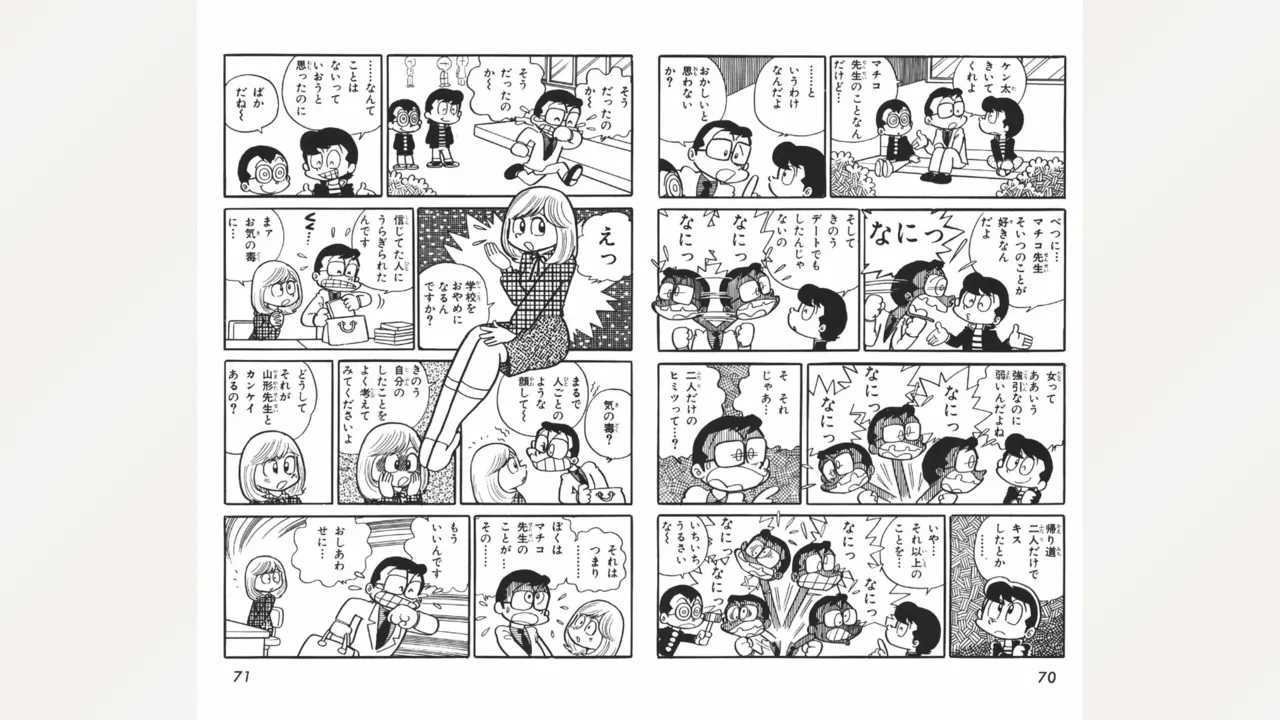 まいっちんぐマチコ先生 36ページ