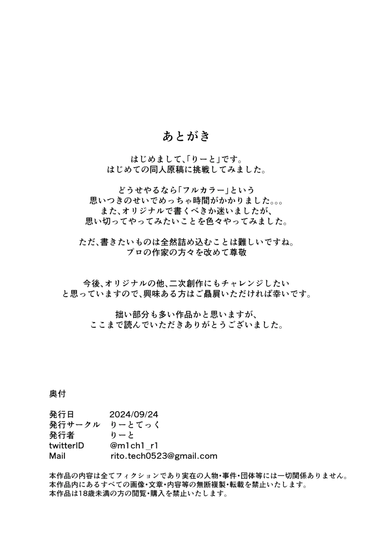 勇者の末裔と教え子 33ページ