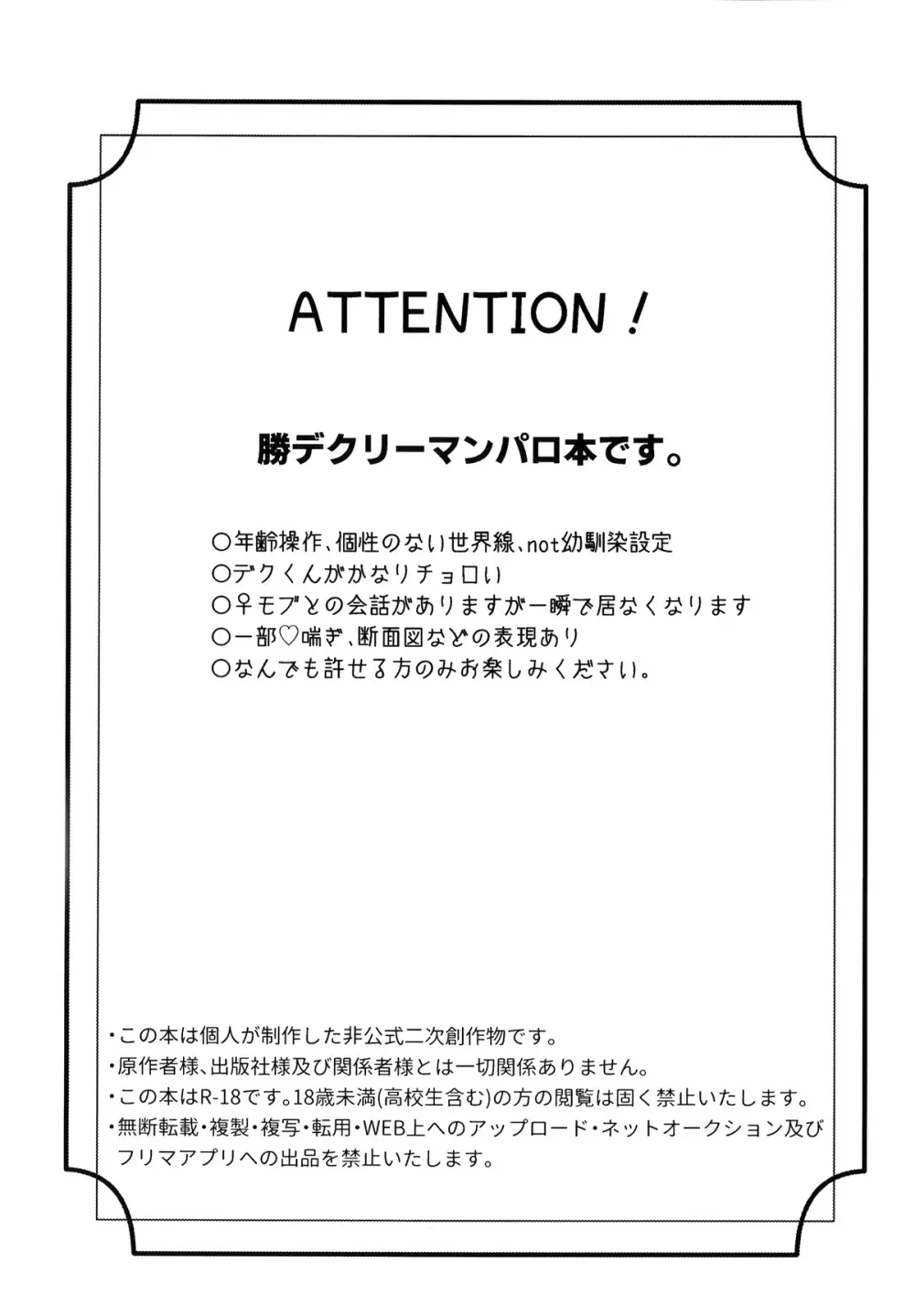 営業部のエースに迫られてます! 3ページ