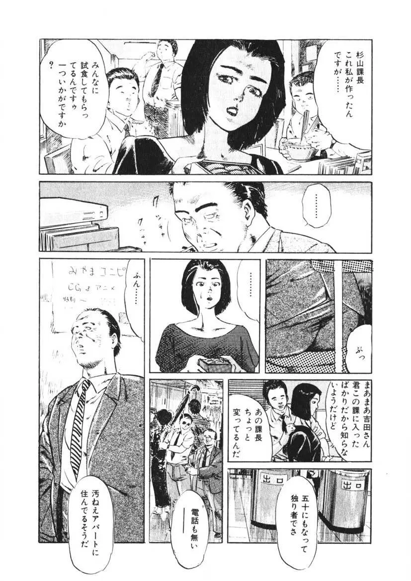 くちびる女高生 125ページ