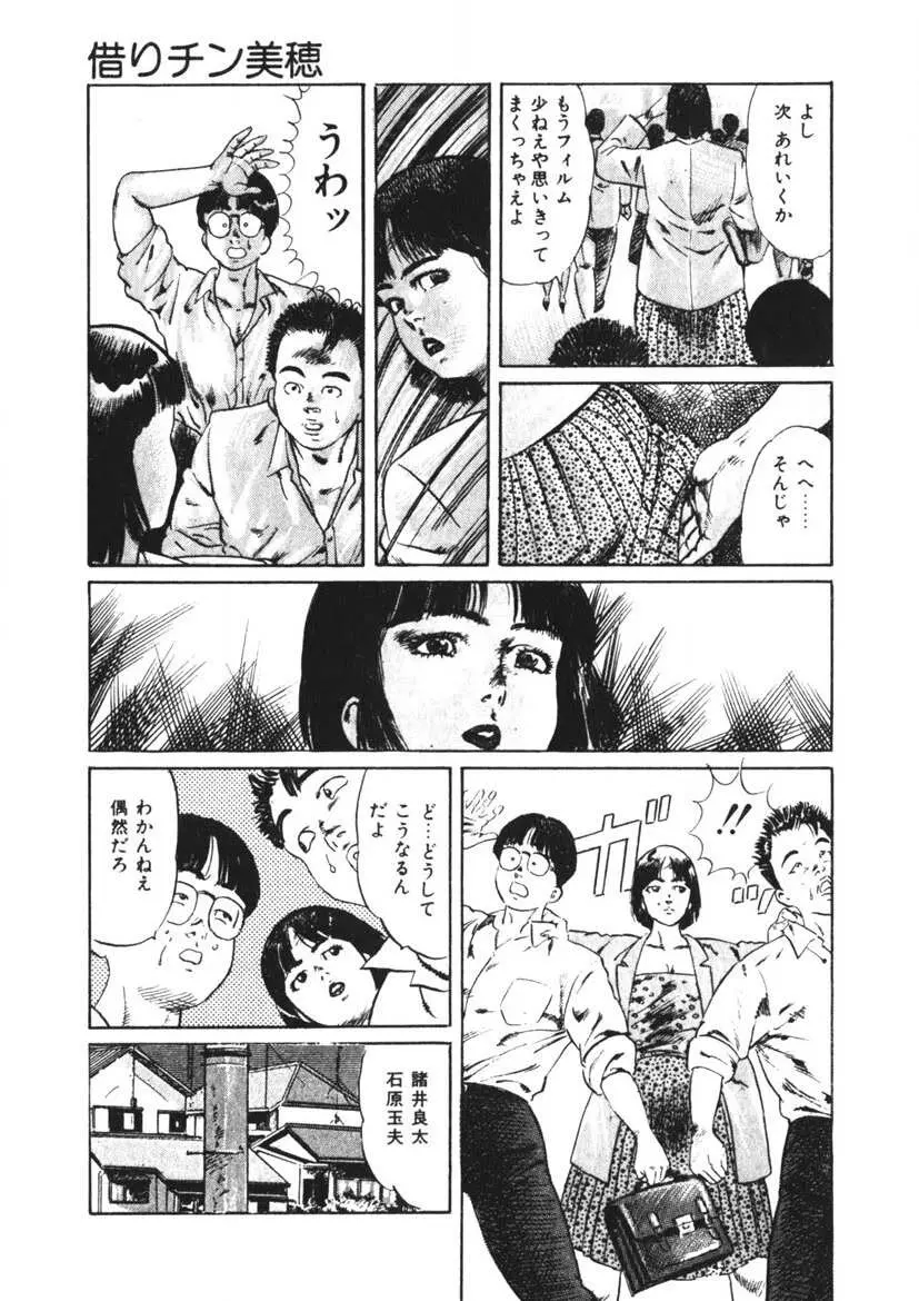 くちびる女高生 160ページ