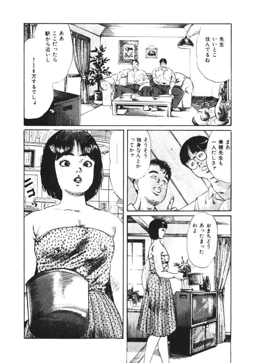 くちびる女高生 163ページ