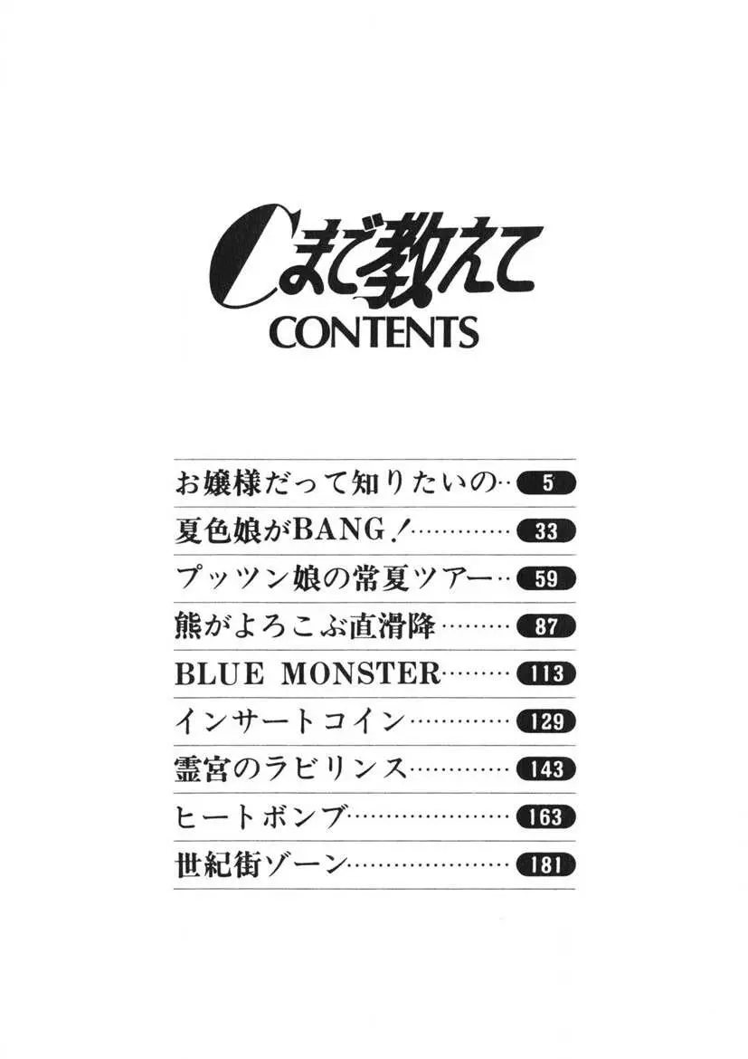 Cまで教えて 3ページ