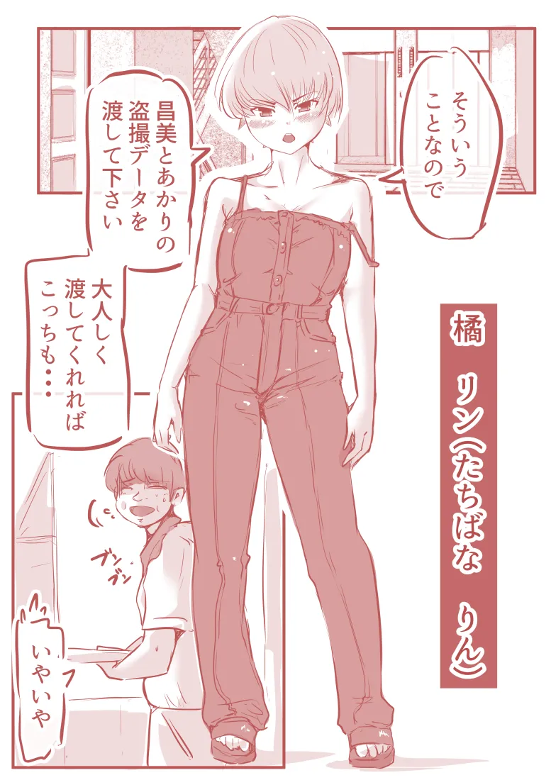 脱糞ダイエット 4ページ