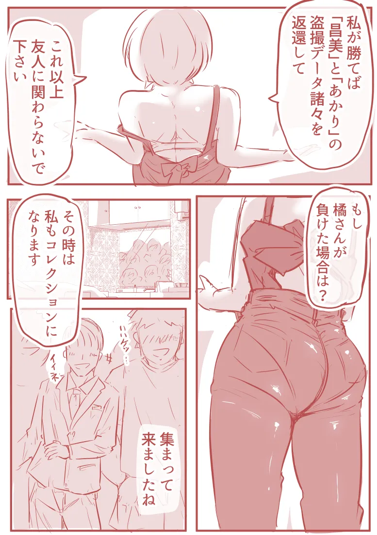 脱糞ダイエット 8ページ