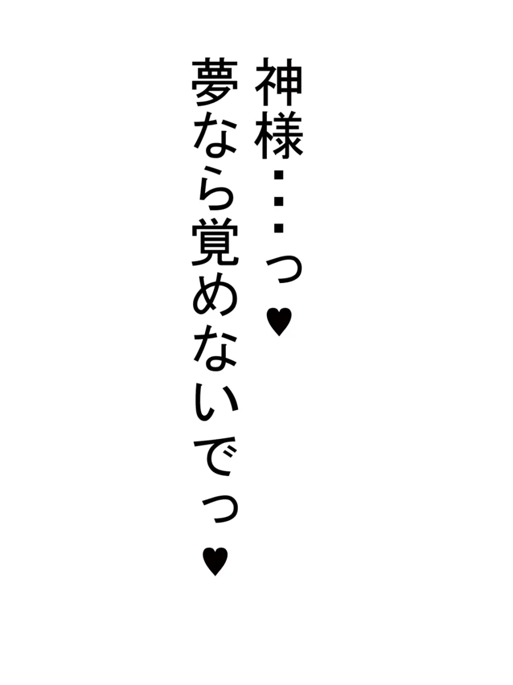 ねぇズリキチ君パイズリしてあげるからバイト代ちょーだい 18ページ