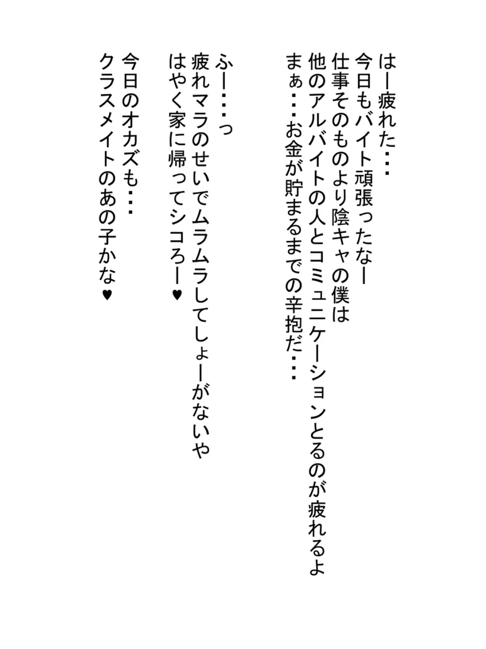 ねぇズリキチ君パイズリしてあげるからバイト代ちょーだい 4ページ