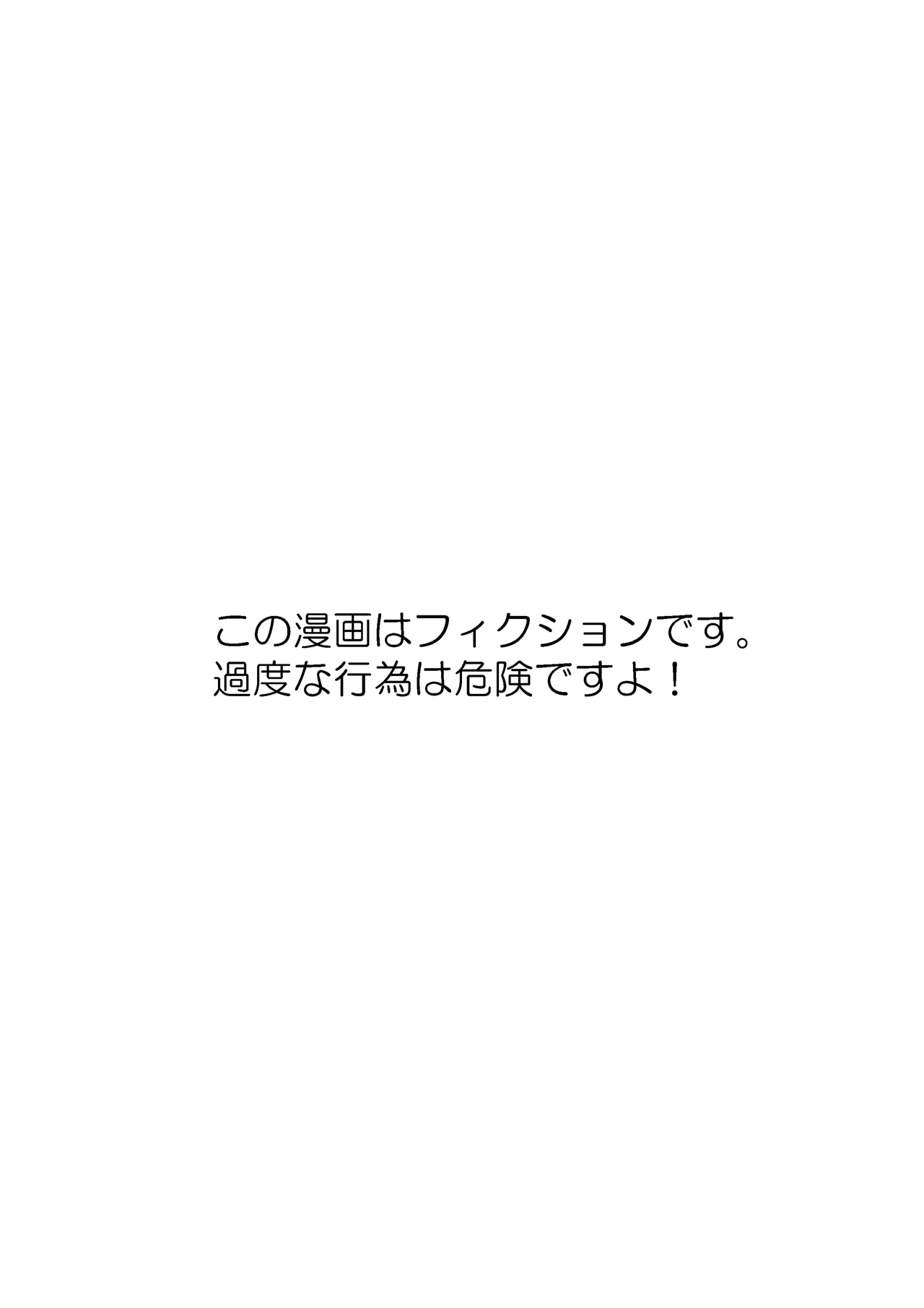 山田さんが汚便女になる話 3ページ