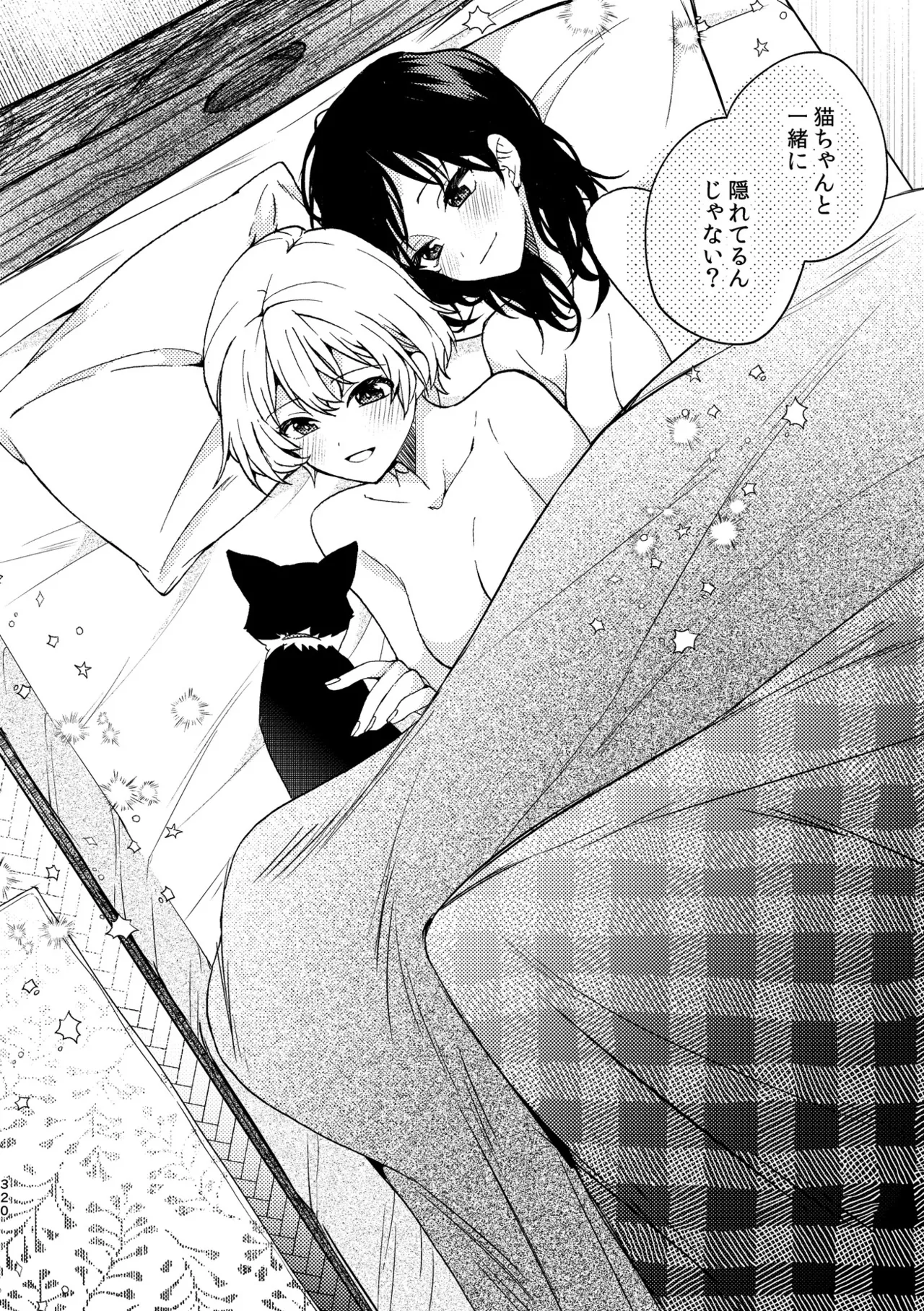 R18百合総集編 iの在りか 320ページ