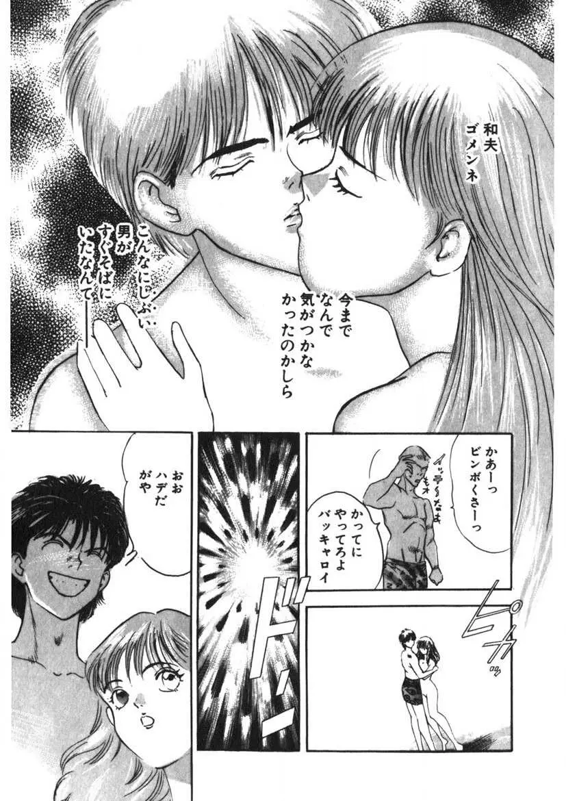 ターニング・KISS 22ページ