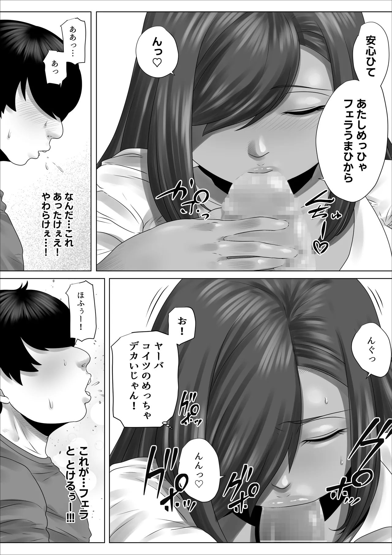 陰キャのボクが隣に越してきたメス〇キギャルとどちゃくそエロい関係になった話 19ページ