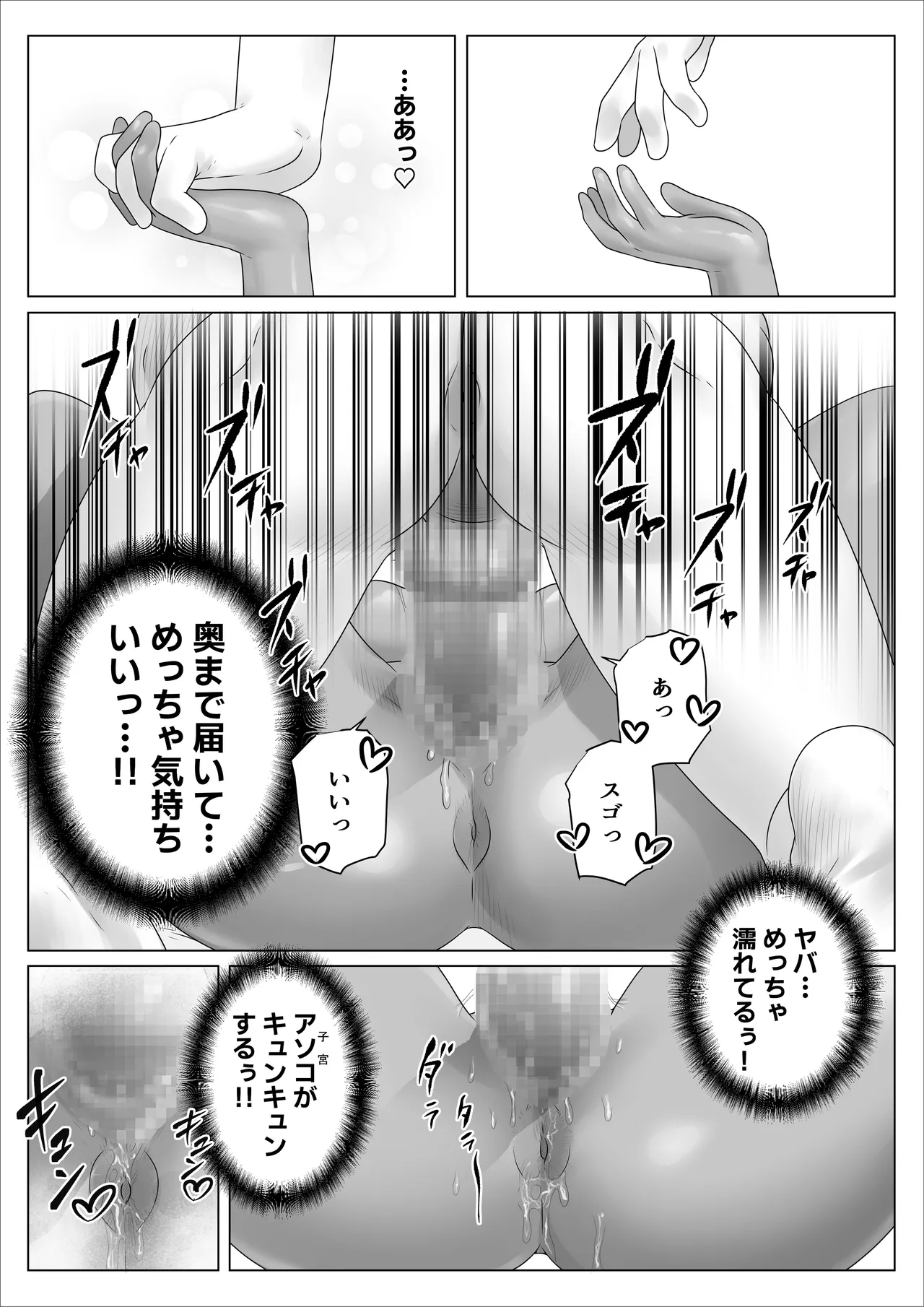 陰キャのボクが隣に越してきたメス〇キギャルとどちゃくそエロい関係になった話 34ページ