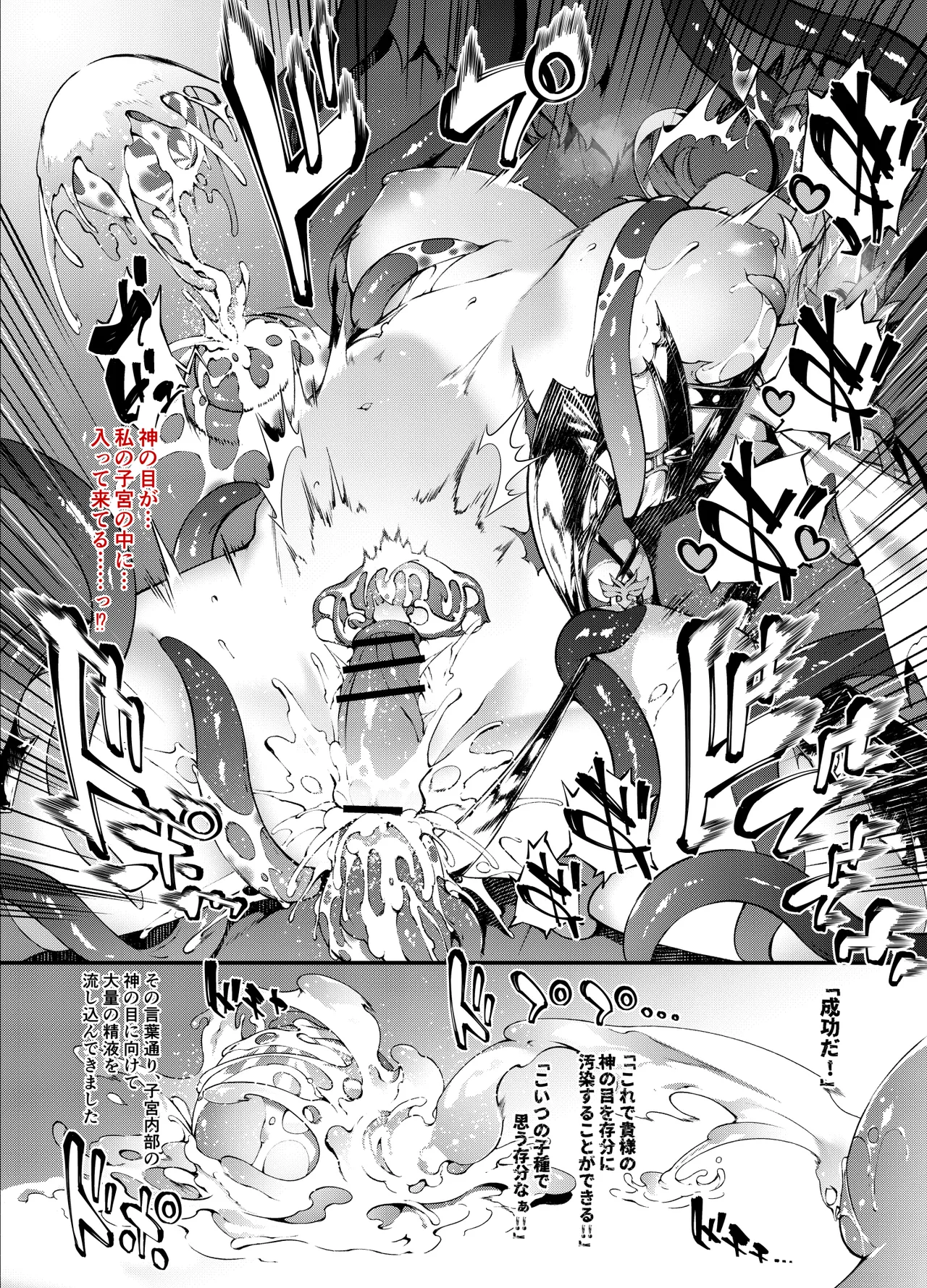 原神漫画 支援者様用 5ページ