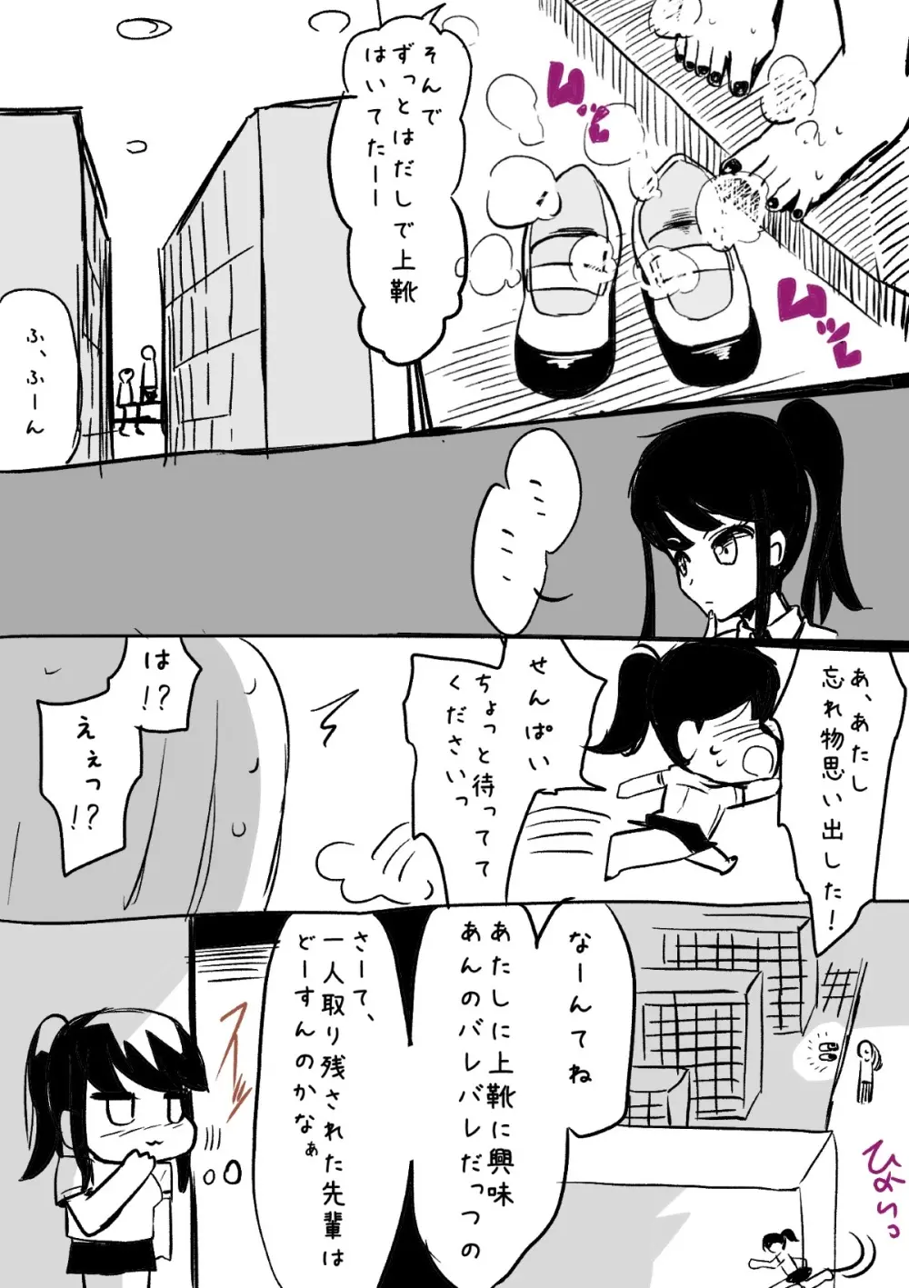 ふたなりを隠しているお嬢様はブサイキしながらがまんする 15ページ