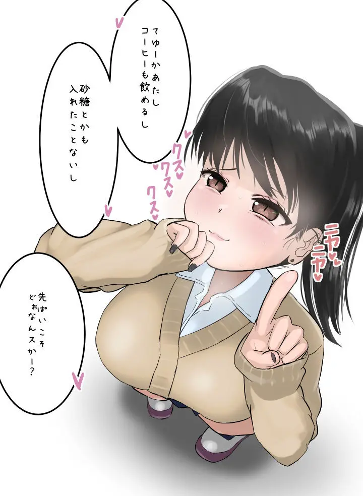 ふたなりを隠しているお嬢様はブサイキしながらがまんする 421ページ