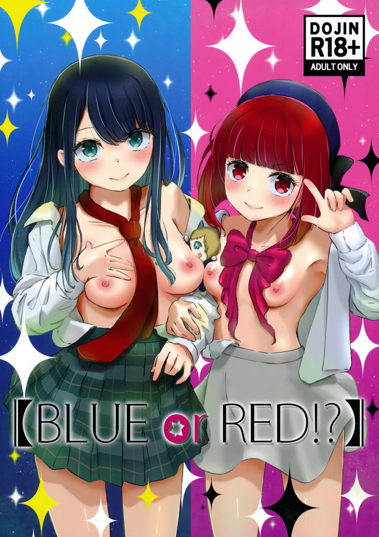 【BLUE or RED!?】 1ページ