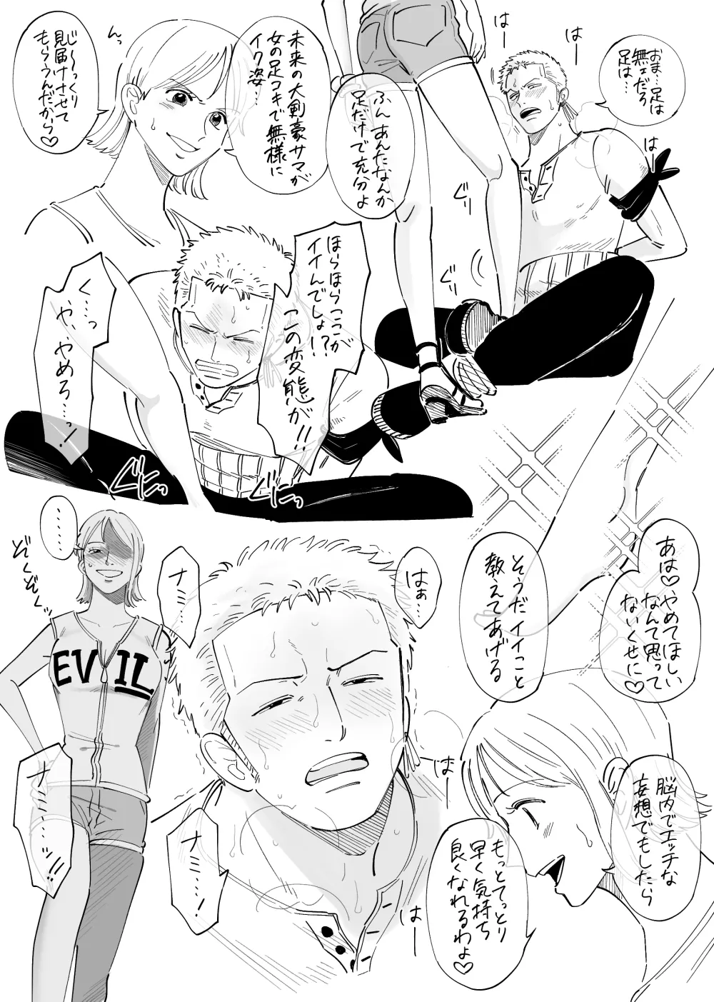 【R18】ゾロナミゾロ漫画 13ページ