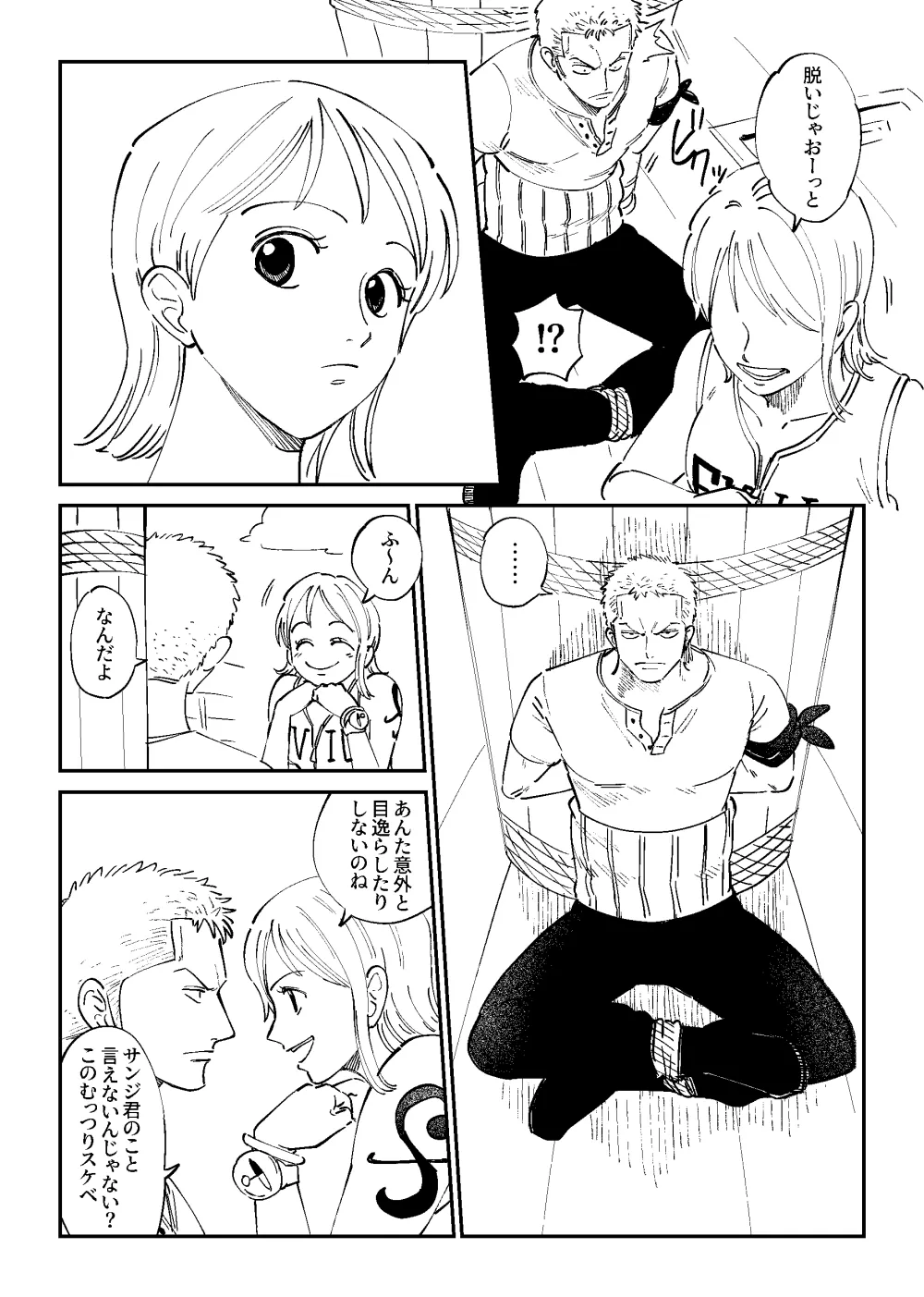 【R18】ゾロナミゾロ漫画 4ページ