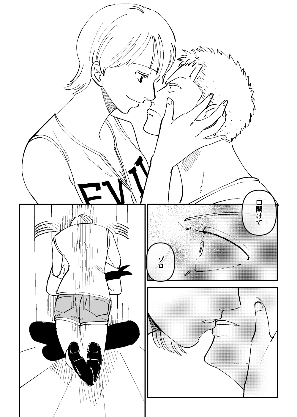 【R18】ゾロナミゾロ漫画 6ページ