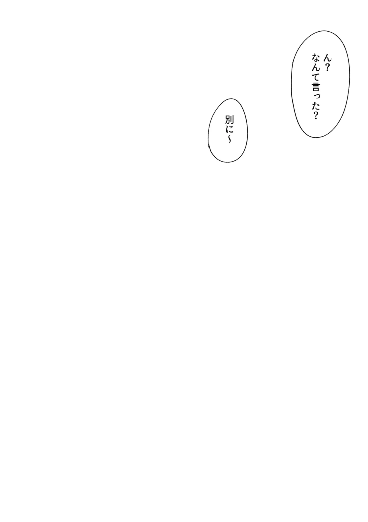 アカリョ漫画 37ページ