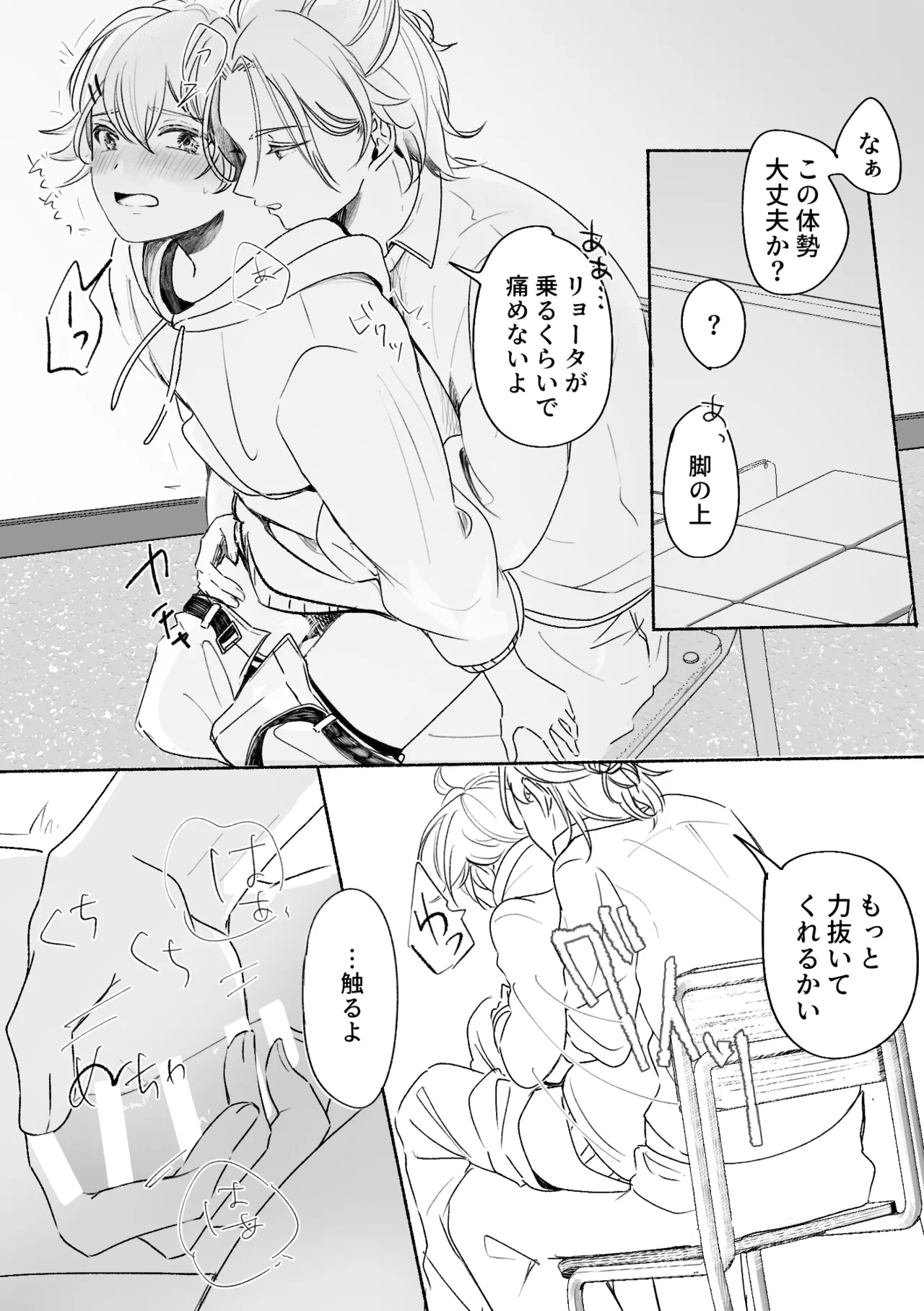 アカリョ漫画 65ページ