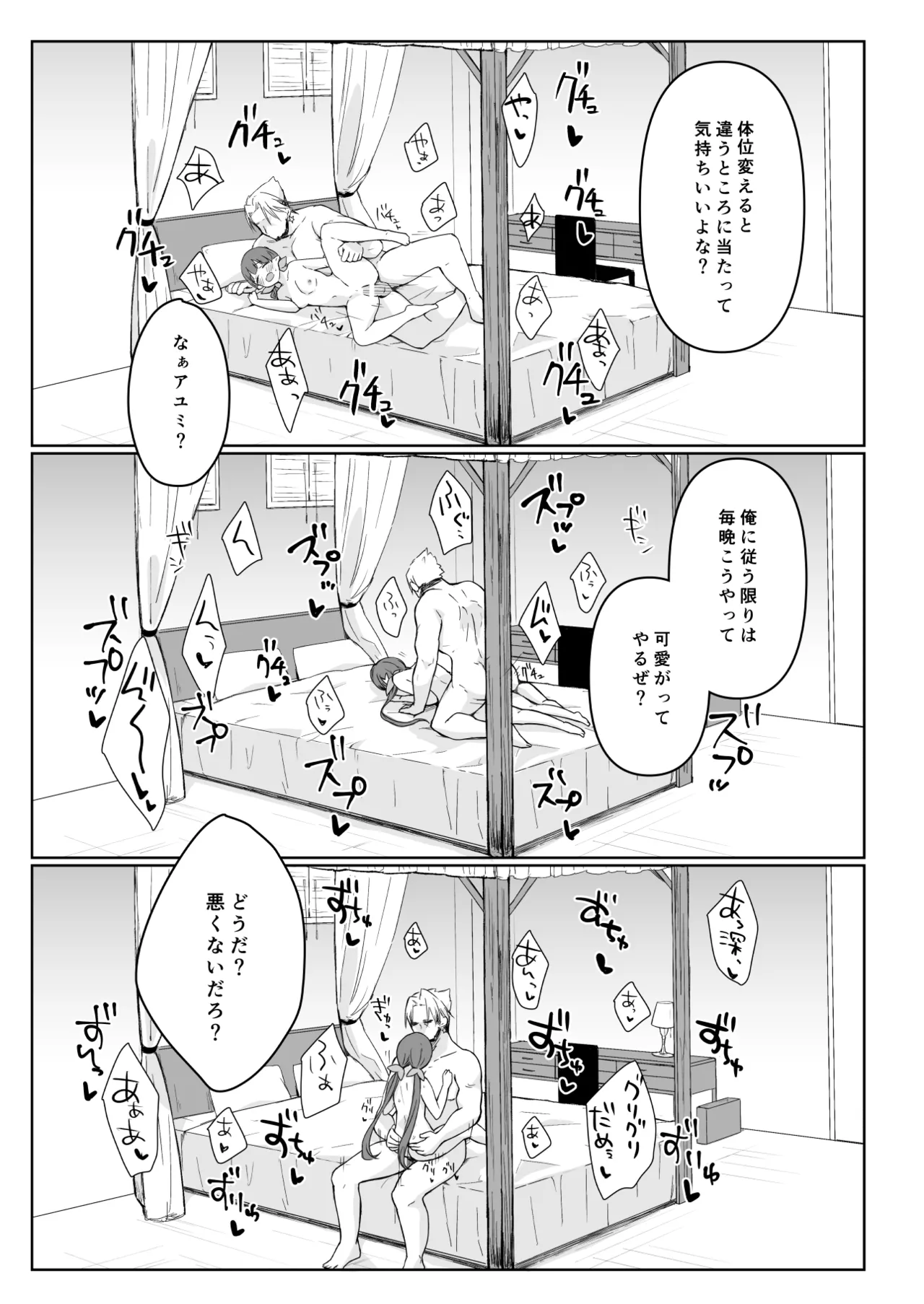 私、カジノのために働きます 1話 23ページ