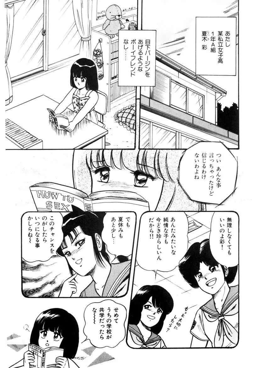 これもん白書 12ページ