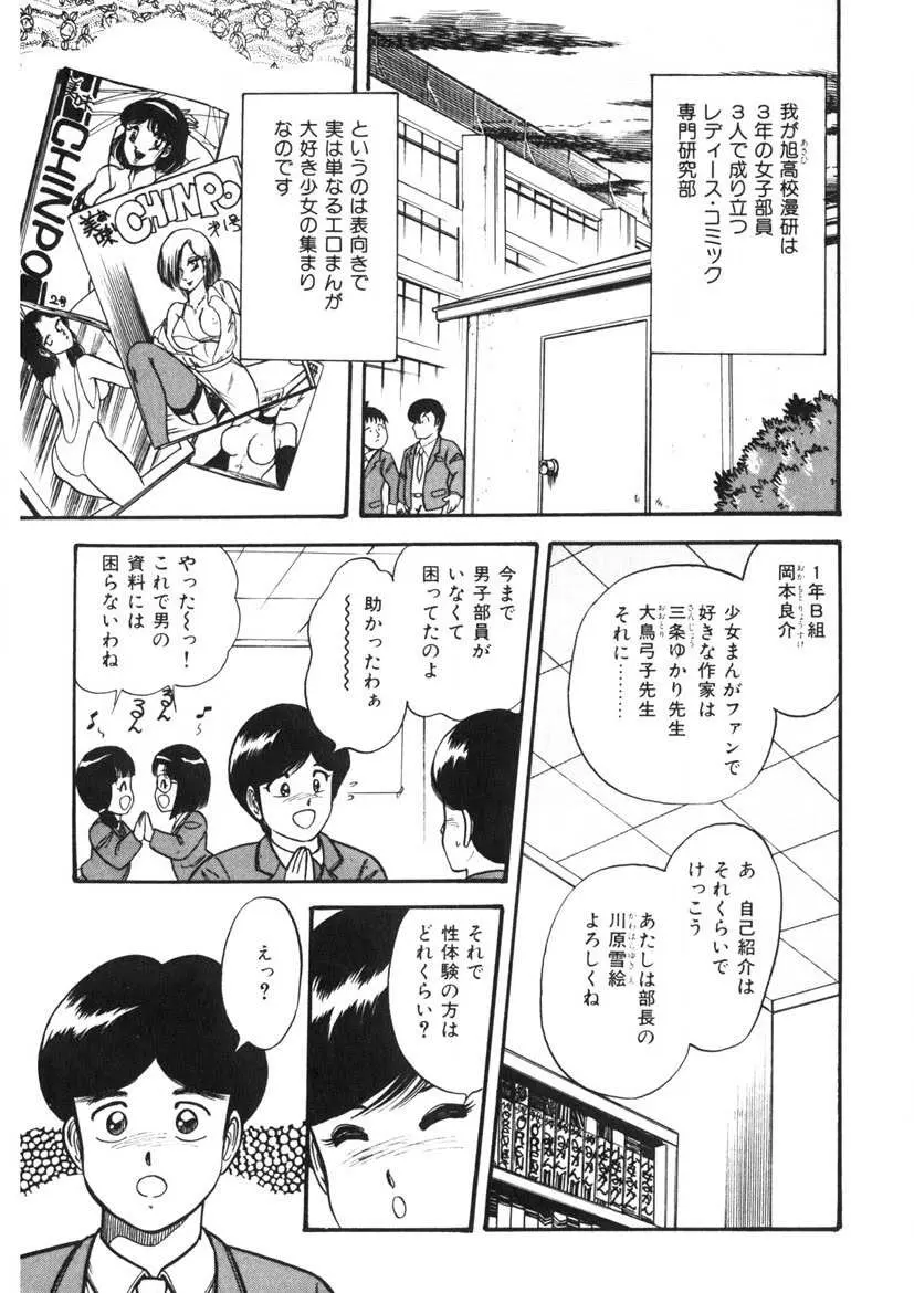 これもん白書 36ページ