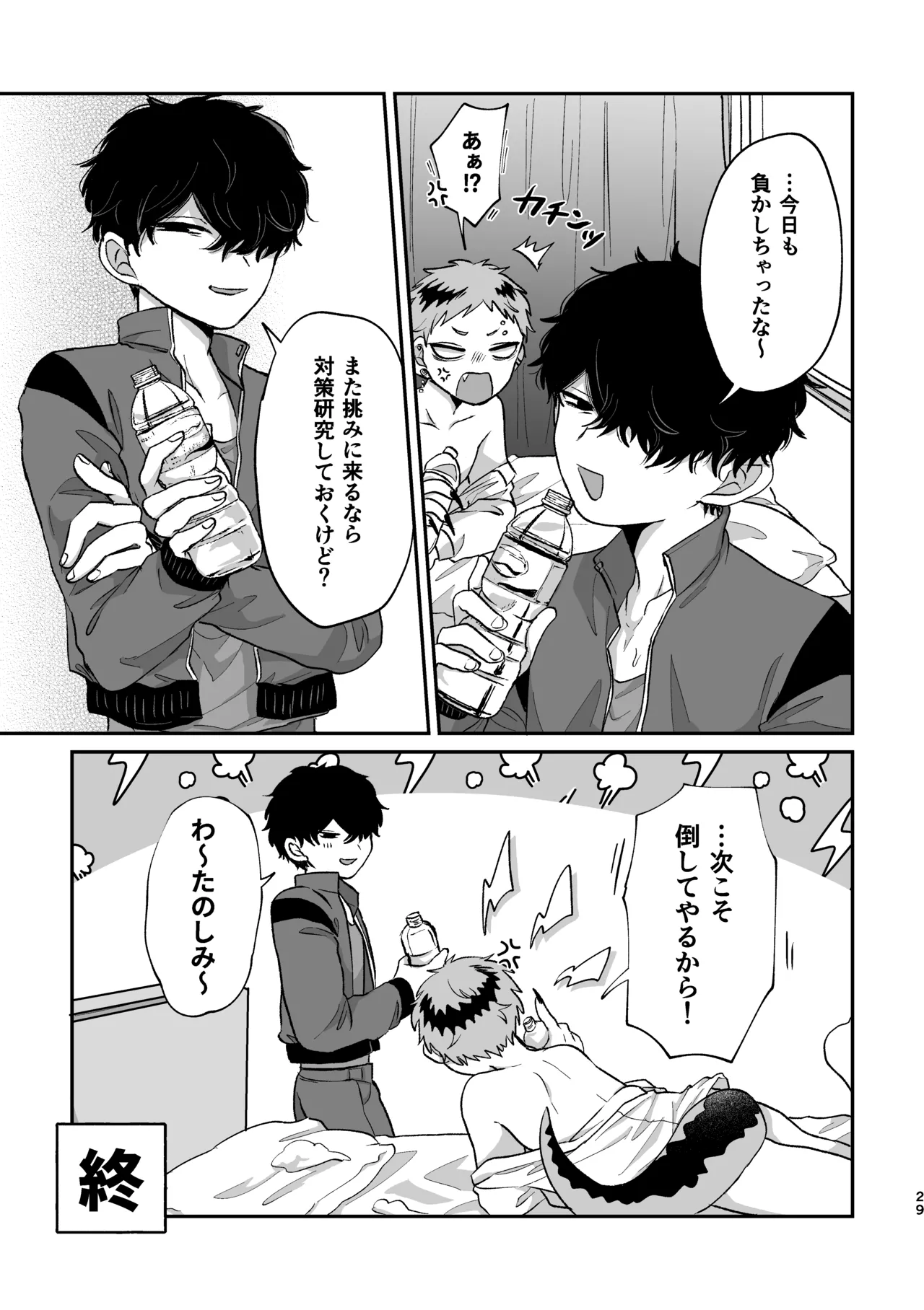 悪いけどコレ エロ漫画なんだよねⅡ 28ページ